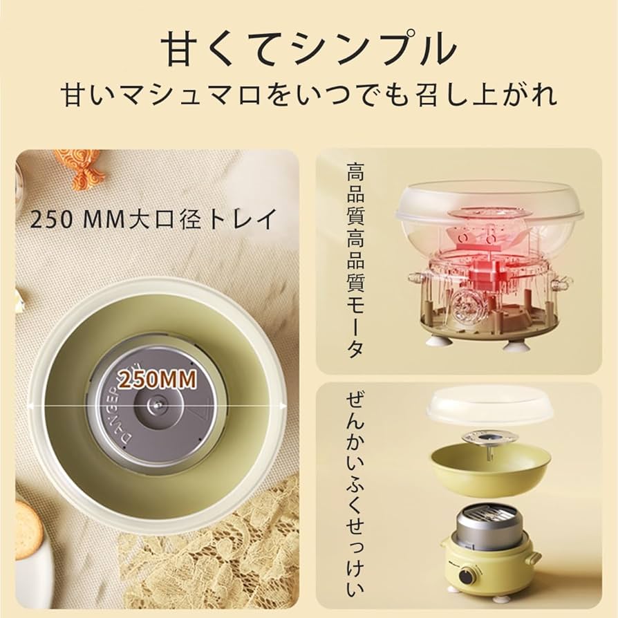 Amazon｜わたがし機 わたあめ機 綿菓子製造機 110v 400w 付着せ